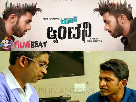 Puneeth Rajkumar To Sing For Run Antony