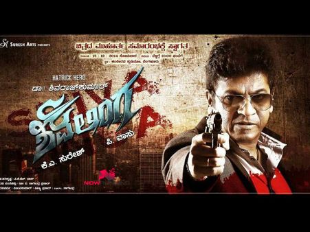 Shivarajkumar & Vedhika Starrer 'Shivalinga' Gets U/A