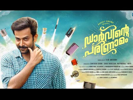 Darwinte Parinamam First Look Poster Is Out!