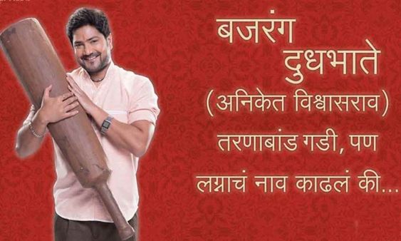 Meet 'Poshter Girl's' Candidate no. 2!