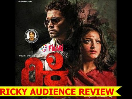 Ricky Movie Review By Audience: A Generous Entertainer!