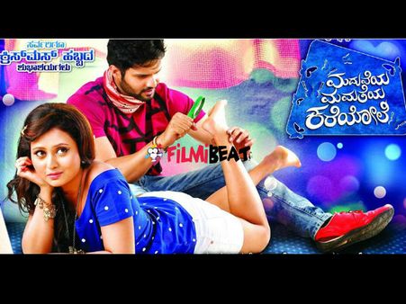 Maduveya Mamatheya Kareyole: A Preview