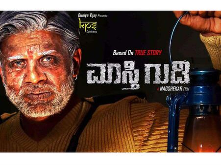 Duniya Vijay's Salt & Pepper Look In 'Maasthi Gudi' (Teaser)