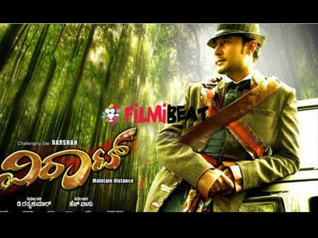 Viraat Trailer Review: Darshan All Set For A Power Packed Entertainer!
