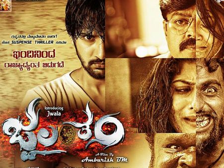 Jwalantham Gathers Positive Response: FDFS Housefull!