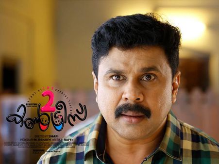 Dileep's Two Countries To Enter 50 Crore Club!