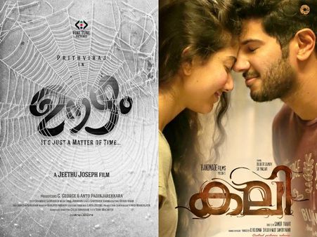 Dulquer Salmaan's Kali & Prithviraj's Oozham: First Look Posters Are Out!