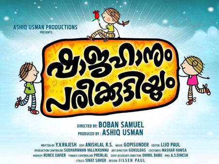 Kunchacko Boban & Jayasurya In Shajahanum Pareekuttiyum