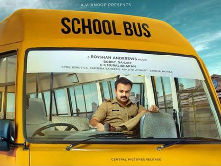 Kunchacko Boban To Play A Police Officer In School Bus!