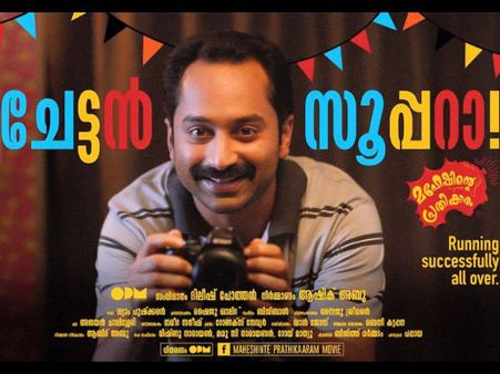 BOX OFFICE: Maheshinte Prathikaaram Crosses 6 Cr In 10 Days, In Kerala!