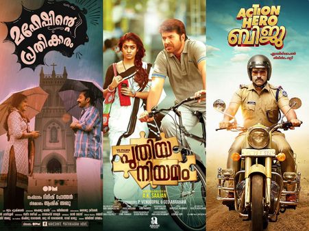 Malayalam Movies To Watch Out This February