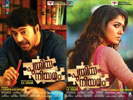 Puthiya Niyamam Official Trailer Review: Thriller On Its Way!