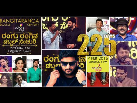 RangiTaranga Celebrates Grand 225 Days On Colors Kannada