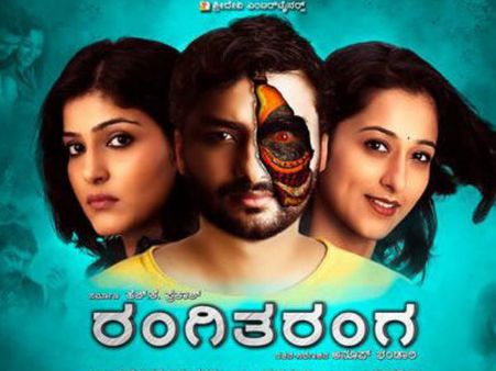 RangiTaranga Creates A Milestone; First Kannada Movie To Be Released In France!