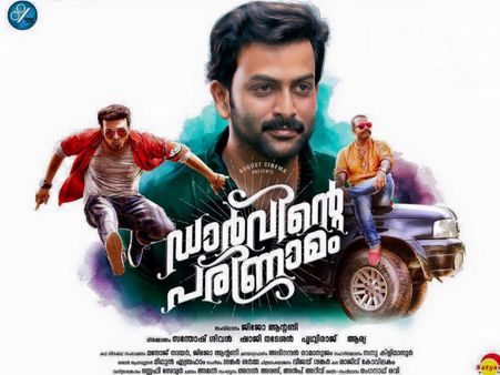 Darvinte Parinamam Movie Review: Not An Exciting Evolution