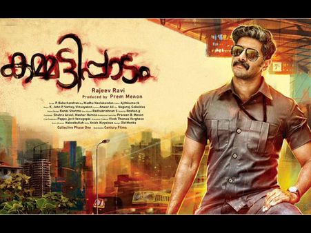 Dulquer Salmaan's Kammatipaadam: First Look Poster Is out!