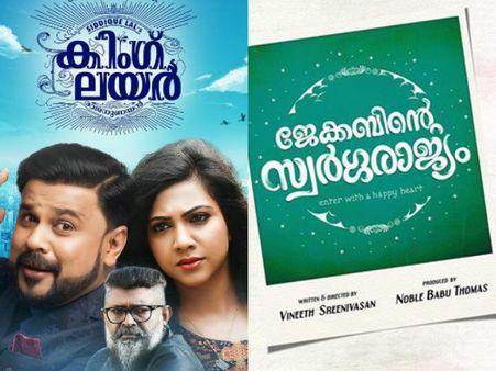 Jacobinte Swargarajyam & King Liar Releases Postponed