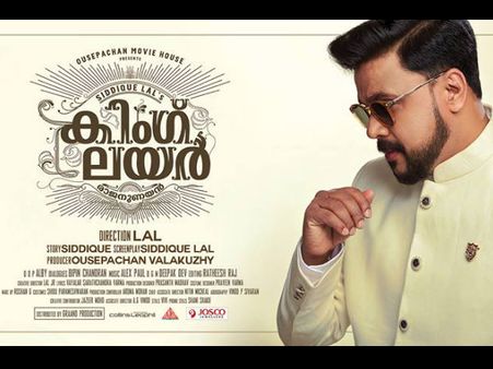 Dileep's King Liar Bags A Clean U Certificate
