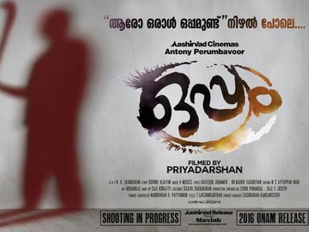 Mohanlal-Priyadarshan's Oppam: First Look Poster Is Out!