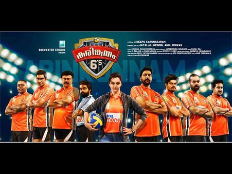 Manju Warrier And Team In Karinkunnam Sixes!!