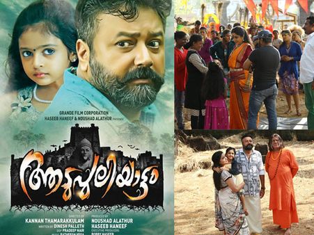 Unseen! These Pictures Would Make You Talk Big About Aadupuliyattam!