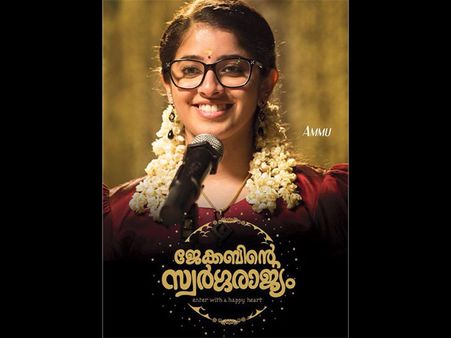 All You Want To Know About Aima Sebastian!