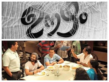 Oozham Getting Ready To Be An Onam Release!