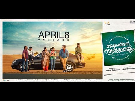 Meet The Characters Of 'Jacobinte Swargarajyam'
