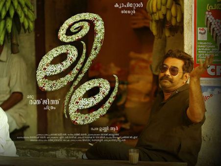 Ranjith's Leela Movie Review: Wild, Haunting, Yet Classy!
