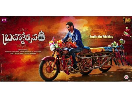 Brahmotsavam Audio Postponed Again, Here's The First Look Motion Poster
