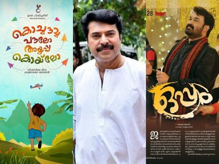 JUST OUT: Onam Releases Of Malayalam Cinema 2016