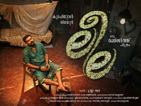 Ranjith's Leela: What Makes The Movie Special?