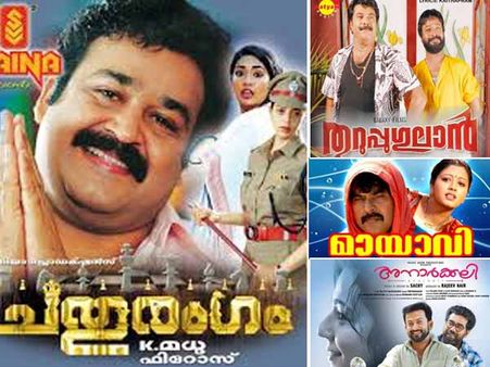 Malayalam Movies Which Have The Same Title