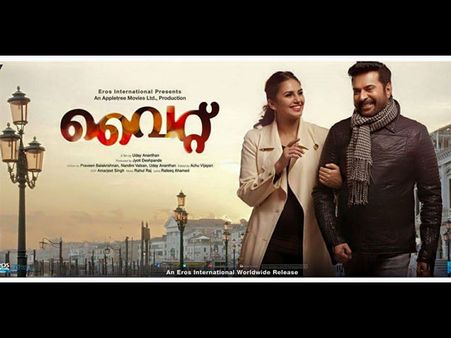 5 Interesting Facts About Mammootty's White!