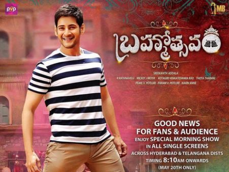 AMAZING! Mahesh Babu's Brahmotsavam Gets Extra Shows In Telangana