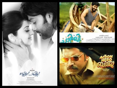 The Interesting Case Of Recent Malayalam Movie Titles!