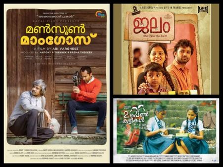Roundup! 5 Brilliant Malayalam Films That Went Unnoticed In 2016 So Far!