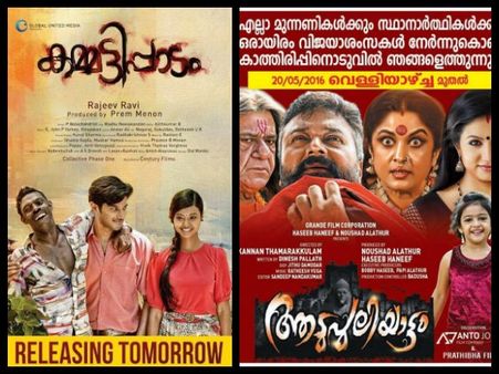 CONFIRMED: Aadupuliyattam To Lock Horns With Kammatipaadam!