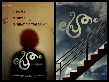 Pretham To Begin Filming On May 24!