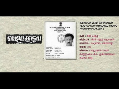 Biju Menon Starrer Vella Kaduva Gets A New Title!