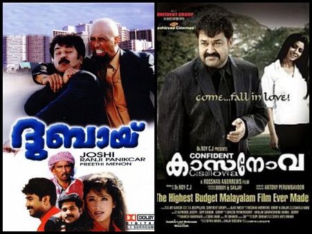 Huge Disappointments! Big Budget Malayalam Films Which Failed To Meet The Expectations!