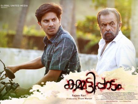 BOX OFFICE: Kammatipaadam 9 Days Kerala Collections