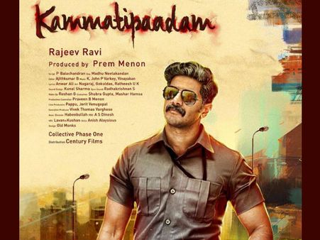 BOX OFFICE: Kammatipaadam 2 Days Collection Report