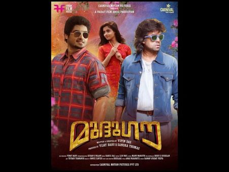 Mudhugauv Bags A Clean 'U': 7th In A Row For Friday Film House