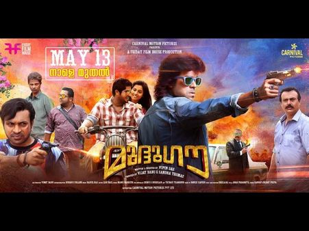 Mudhugauv: 5 Reasons To Watch The Movie!