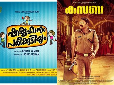 Malayalam Movies Which Are Set To Release For Ramzan!
