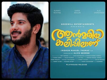 Dulquer Salmaan In A Cameo Role In Annmaria Kalippilaanu?