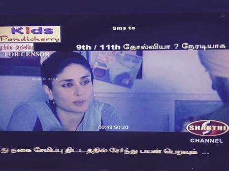 Bizarre! Puducherry Cable TV Airs 'Censor Copy' Of Udta Punjab In Its Entirety