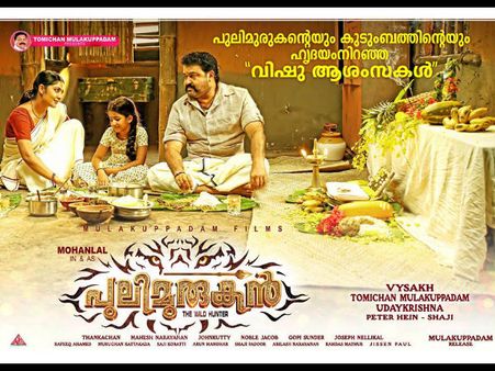 Puli Murugan Official Teaser Crosses 10 Lakhs Views On YouTube!