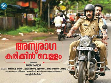 Anuraga Karikkin Vellam Box Office: 10 Days Kerala Collections